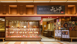 苫小牧店入口